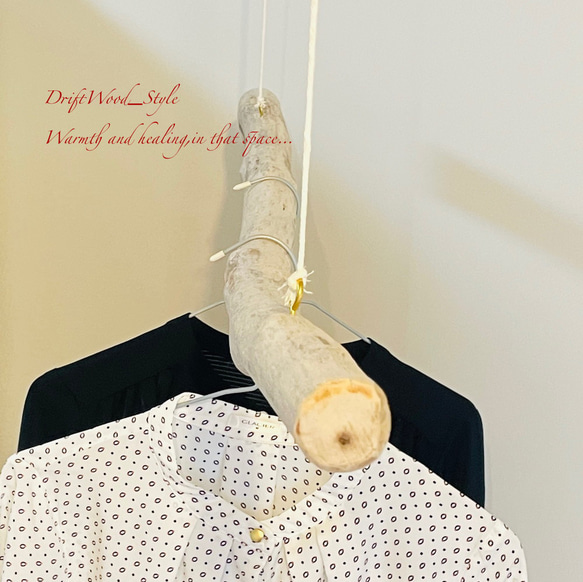 流木インテリア 1ｍサイズのシンプルな流木のハンガーラック 北欧 衣装掛け ハンギング 吊り下げ ハンガーポール 5枚目の画像