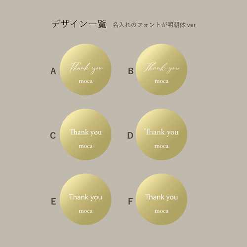 ゴールドホイル（つや消し）／文字入れ可能／サンキューシール