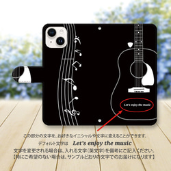 iPhone/Android対応 手帳型スマホケース（カメラ穴有/はめ込み式）Let's enjoy the music 3枚目の画像