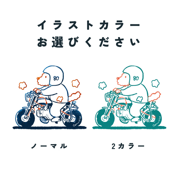 【厚手ロングスリーブ】犬とバイク 2枚目の画像
