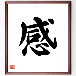 直筆　色紙額 Amazon.co.jp: 一文字「誠」手書き書道色紙額／受注後の毛筆直筆