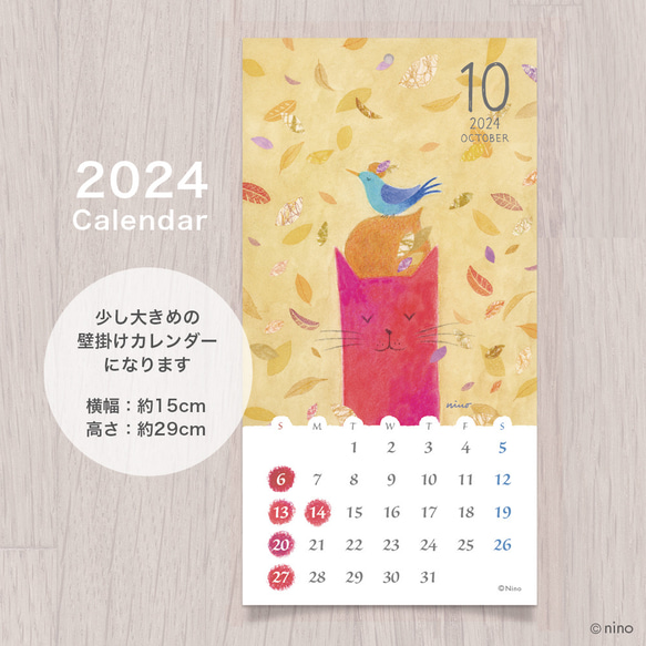 2024年 A4縦長サイズ壁掛けカレンダー 赤い猫と青い鳥「ハルとソラ」 10枚目の画像