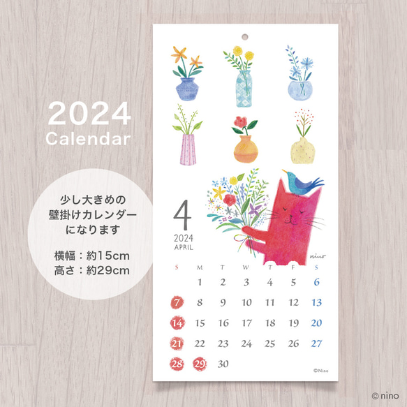 2024年 A4縦長サイズ壁掛けカレンダー 赤い猫と青い鳥「ハルとソラ」 4枚目の画像