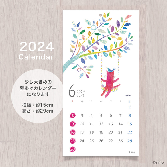 2024年 A4縦長サイズ壁掛けカレンダー 赤い猫と青い鳥「ハルとソラ」 6枚目の画像