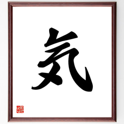 注文手書き書道 四字熟語「絶対合格」手書き書道色紙額／受注後の毛筆直筆
