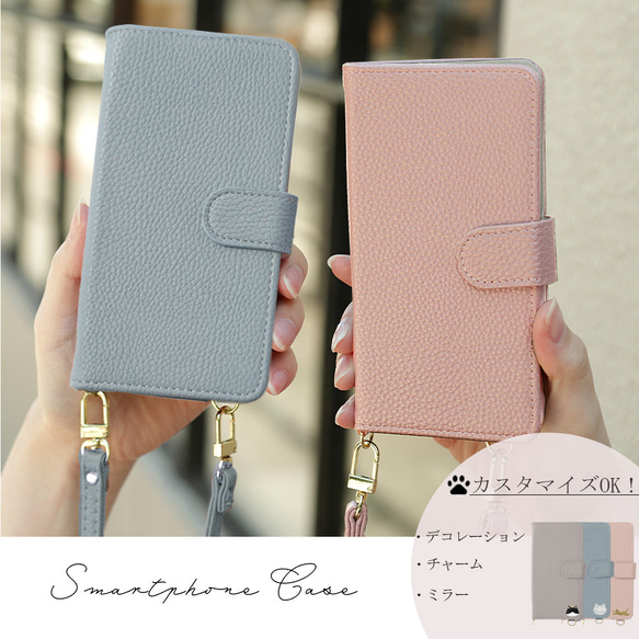 手帳型スマホケース スマホショルダー 肩掛け ショルダー