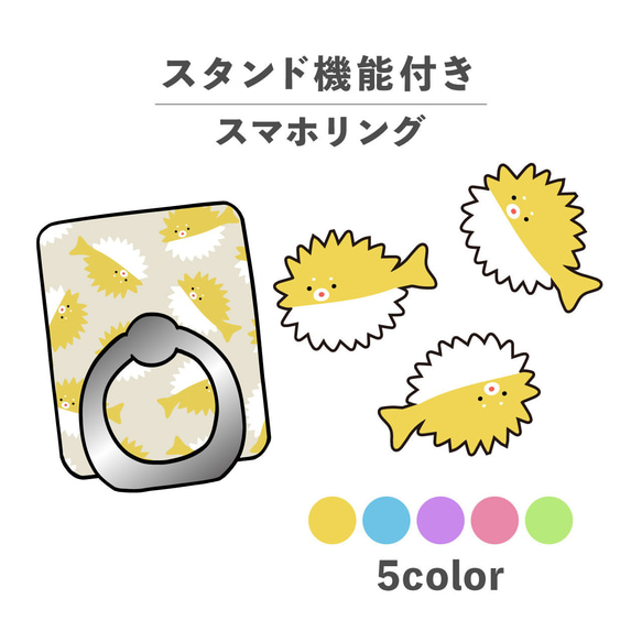 ハリセンボン 海 海の生き物 クリア スマホリング ホールドリング スタンド機能 NLFT-RING-00b 人気・おすすめ｜省スペース設計・旅行向けにおすすめ お得商品 プライバシー配送 国内発送・安心販売体制