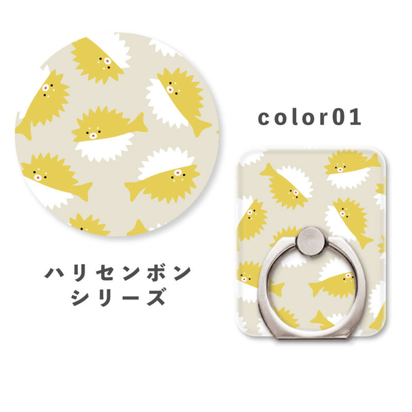 ハリセンボン 海 海の生き物 クリア スマホリング ホールドリング スタンド機能 NLFT-RING-00b 人気・おすすめ｜省スペース設計・旅行向けにおすすめ お得商品 プライバシー配送 国内発送・安心販売体制