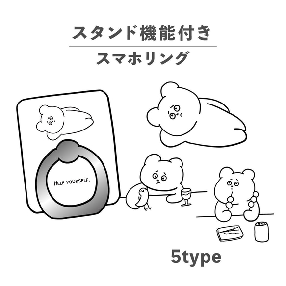 熊 熊動物單色智慧型手機環固定環支架功能 NLFT-RING-00j 第1張的照片