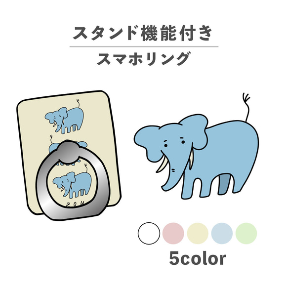 大像大象動物手寫插畫智慧型手機指環握指環支架功能NLFT-RING-00p 第1張的照片