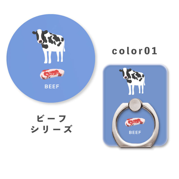 肉品系列動物牛肉肉牛牛肉智慧型手機環固定環支架功能NLFT-RING-00r 第2張的照片