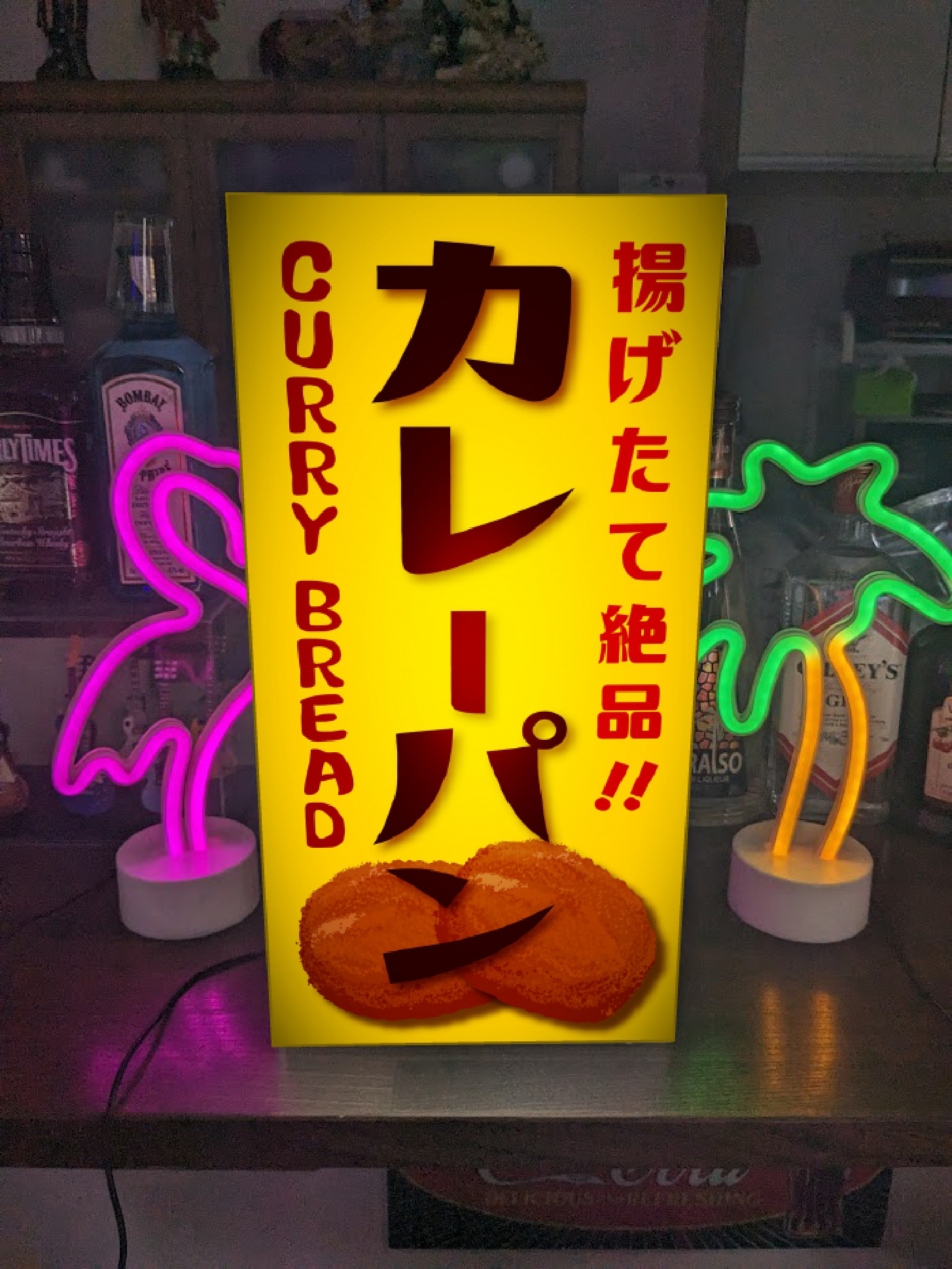 【Lサイズ】カレーパン ベーカリー ブレッド 菓子パン カレー 店舗 屋台 キッチンカー 照明 看板 置物 ライトBOX