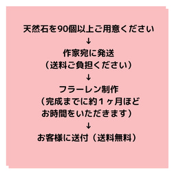 ご自身が選んだ天然石でフラーレン作ります 2枚目の画像