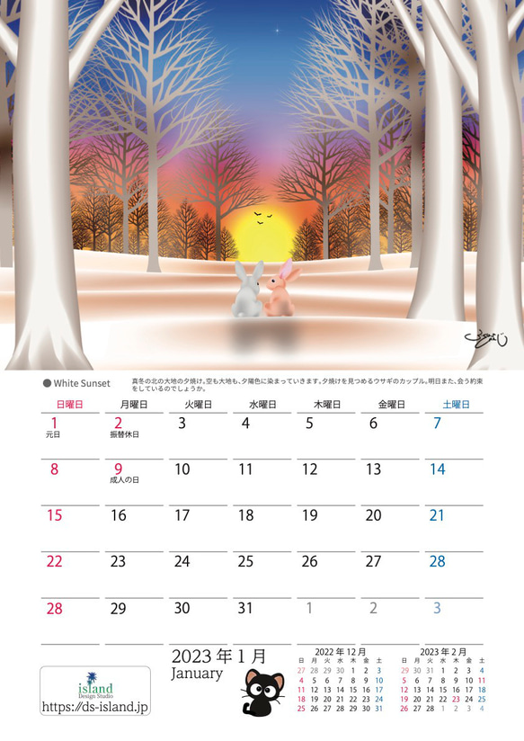 2024カレンダー/アニマルイラストシリーズ（A3吊り下げタイプ） 2枚目の画像