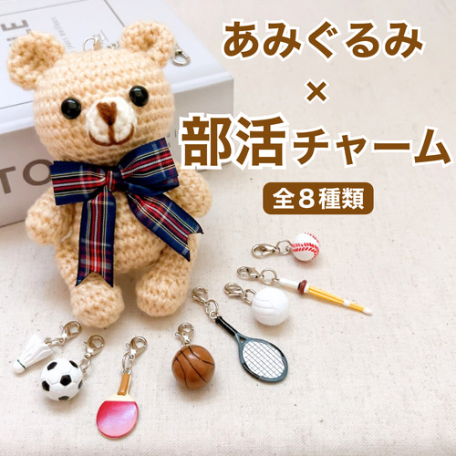 クマちゃん イニシャルストラップ 注文ページ（バッグチャーム 