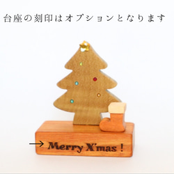 ちょこんと小さなクリスマスツリー　冬の木製季節飾り　国産無垢材使用　＊受注制作　木製置物 4枚目の画像