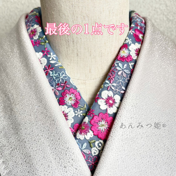 洗える刺繍半衿  躑躅色（つつじいろ）の花【ラスト】 1枚目の画像