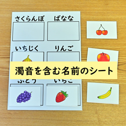 ひらがなのマッチングの学習セット　果物のイラスト編　ひらがなを読む学習に 4枚目の画像