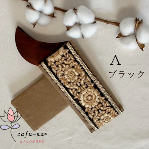 ☆インド刺繍リボンのメガネケース 小物入れ ポーチ メガネ