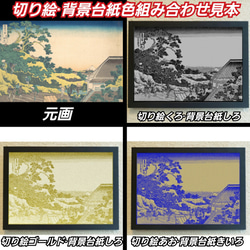 葛飾北斎　 東都駿臺　ハーフトーン切り絵A4サイズ 3枚目の画像