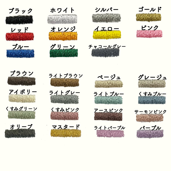 くすみカラー  名入れ 名前キーホルダー 刺繍ネームタグ 入園バッグ 登園バッグ 推し活 5枚目の画像