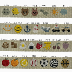 くすみカラー  名入れ 名前キーホルダー 刺繍ネームタグ 入園バッグ 登園バッグ 推し活 9枚目の画像