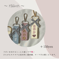 くすみカラー  名入れ 名前キーホルダー 刺繍ネームタグ 入園バッグ 登園バッグ 推し活 13枚目の画像