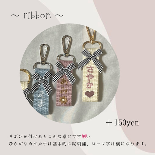 夏休みセール】くすみカラー 名入れ 名前キーホルダー 刺繍
