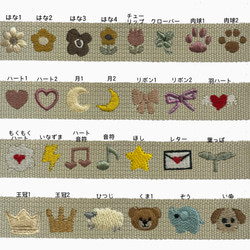 くすみカラー  名入れ 名前キーホルダー 刺繍ネームタグ 入園バッグ 登園バッグ 推し活 8枚目の画像