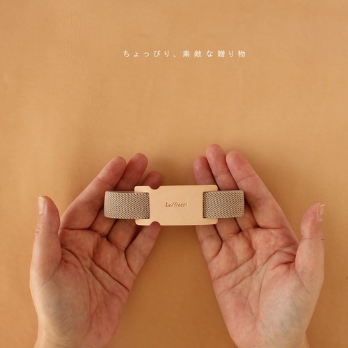 ゴムバンド小 LF-012 ヌメ革 牛革 レザー 革 お弁当箱ゴムバンド