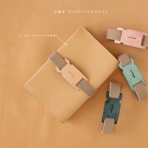 【限定品】御朱印帳（ヌメ革カバー、ゴムバンド付） ゴムバンド小 LF-012 ヌメ革 牛革 レザー 革 お弁当箱ゴムバンド