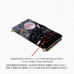 iPhone/Android対応 ショルダーストラップ付き手帳型スマホケース（カメラ穴有）【夢花雪】 3枚目の画像