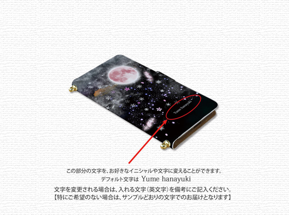 iPhone/Android対応 ショルダーストラップ付き手帳型スマホケース（カメラ穴有）【夢花雪】 3枚目の画像