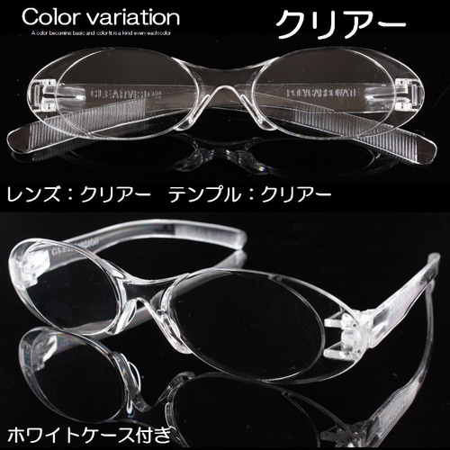 老眼鏡 コロンとした丸型 かわいいオーバルデザイン 色付きレンズ