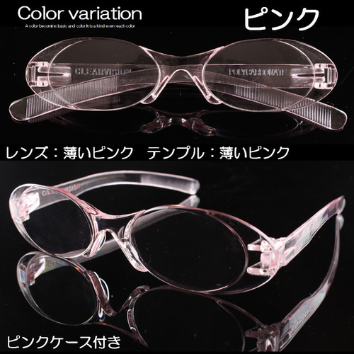 老眼鏡 コロンとした丸型 かわいいオーバルデザイン 色付きレンズ