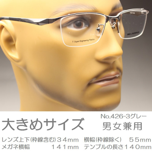 No.2526メガネ 紫式部【度数入り込み価格】