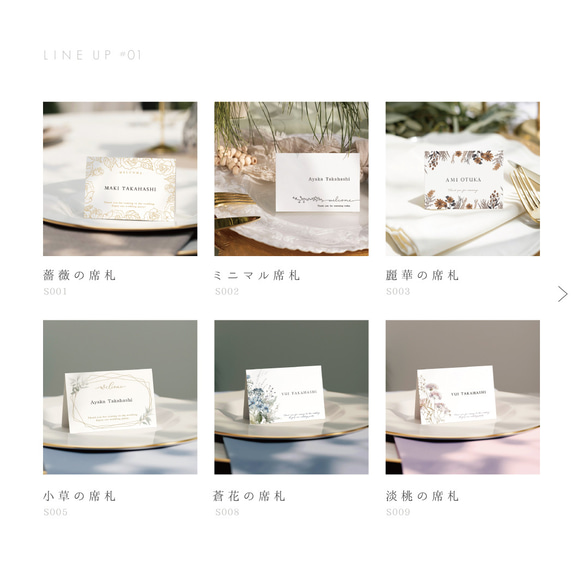 淡桃の席札 ¥60 -S011- 結婚式 ウェディング 4枚目の画像