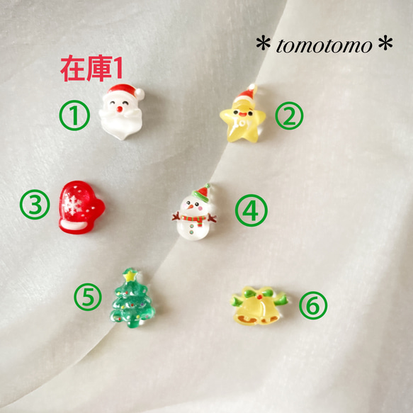 組み合わせてXmasピアス(イヤリング) 3枚目の画像