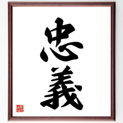 井上圓了筆　二字書　書　額入り　直筆 b3d567e27aa60170048a2188e23b55