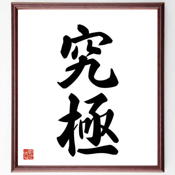極希少品❗️これで充分四字熟語 四字熟語の通販 | iichi 日々の暮らしを心地よくする