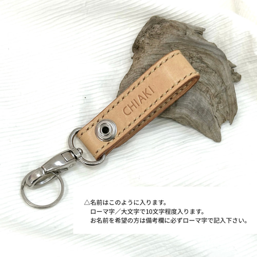セミオーダー】本革手縫い！スタッズ付きキーホルダー／名入れ