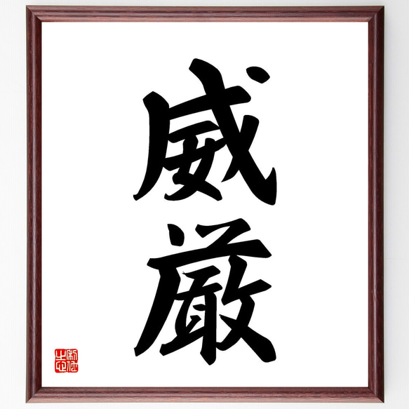 額縁のタカハシ 90×50cm 書（書道）の額 Yahoo!店 書道額・水墨画額｜Yahoo!ショッピング - 額縁