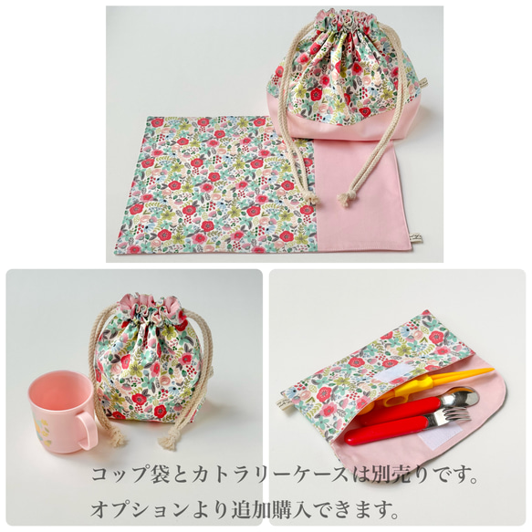 お弁当袋 ランチョンマットのセット【色とりどりのカラフル小花柄