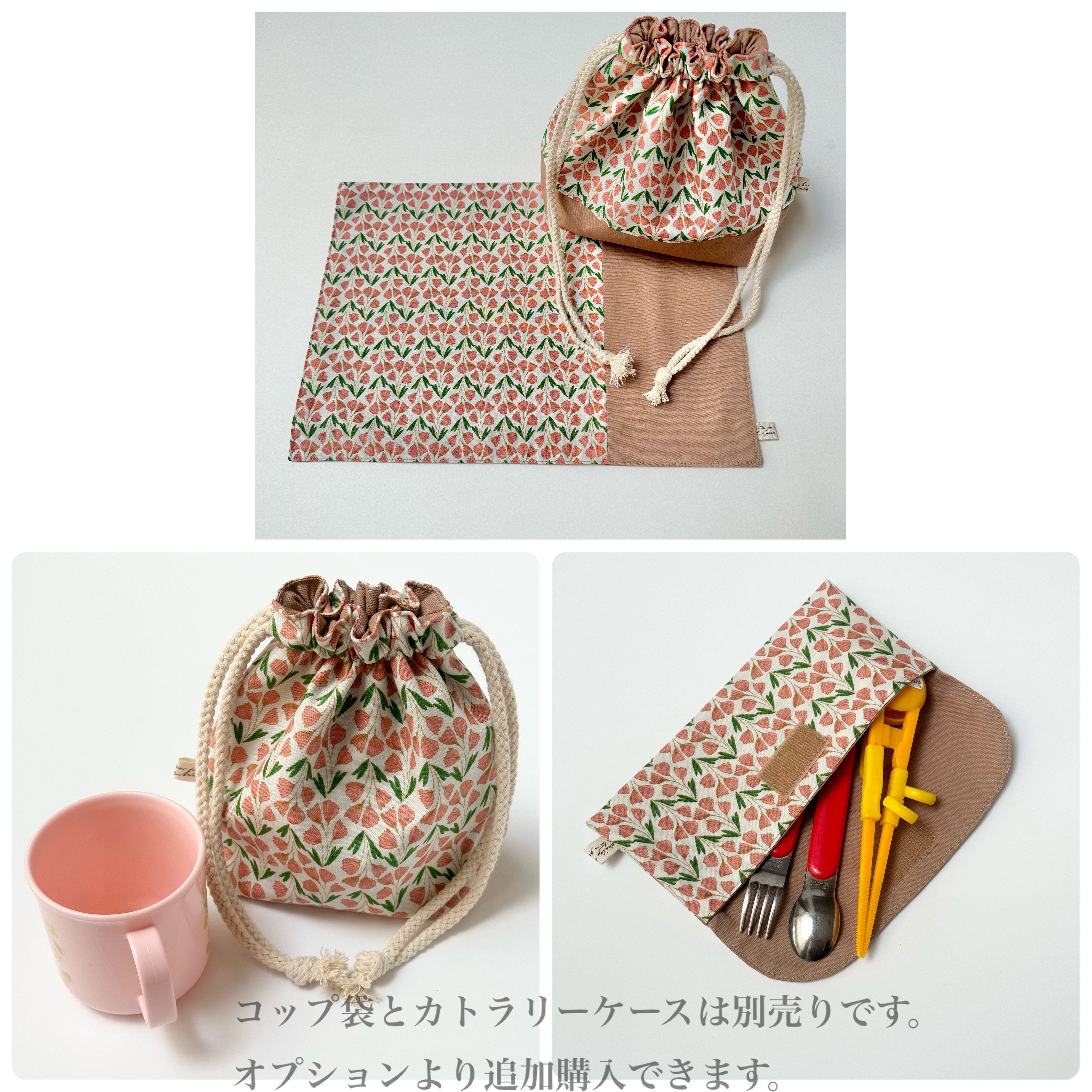 ナップサック　上履き入れ　お弁当袋✖️4コップ袋✖️4ランチョンマット✖️4