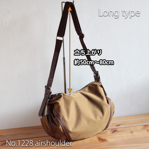 NEW！空気のような軽さと革の相性が魅力！超軽量エアショルダー【ロングタイプ】【1228airshoulderlong】 12枚目の画像