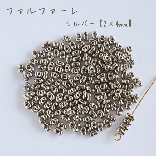 fa-2548 国産 ファルファーレ ピーナッツビーズ シルバー 小サイズ 10g 