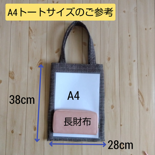 フラットポーチ♥ペタンコトートバック♥オーダー受け付け専用ページ