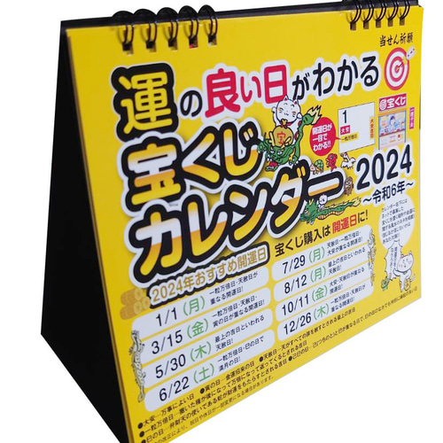 ランボルギーニ　2024年　卓上&壁掛け　カレンダー　セット ランボルギーニ2024 カレンダー 卓上&壁掛け セット 物足りなく