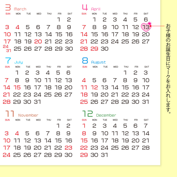 【福笑い】お子様の 似顔絵 で作る 裏面 カレンダー マグネットタイプ 12枚目の画像