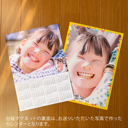 【福笑い】お子様の 似顔絵 で作る 裏面 カレンダー マグネットタイプ 3枚目の画像